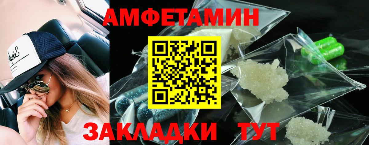 Амфетамин 97% Луховицы