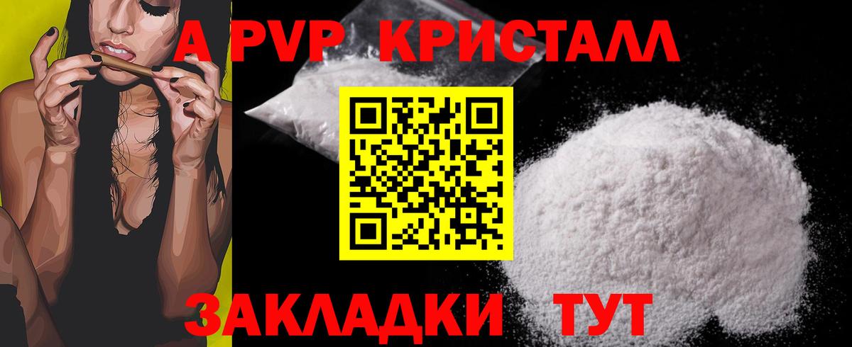 Луховицы  Alpha PVP  A PVP СК  A-PVP СК КРИС  купить наркотики цена  APVP VHQ  Вход с VPN 
