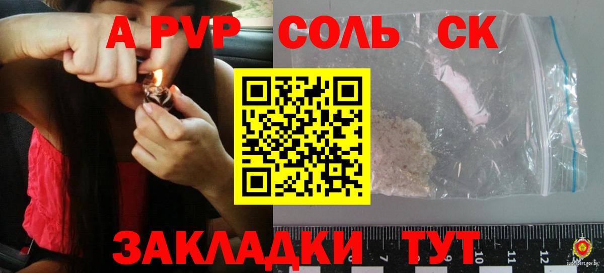 A-PVP кристаллы Луховицы