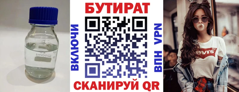 БУТИРАТ оксана даркнет сайт Луховицы
