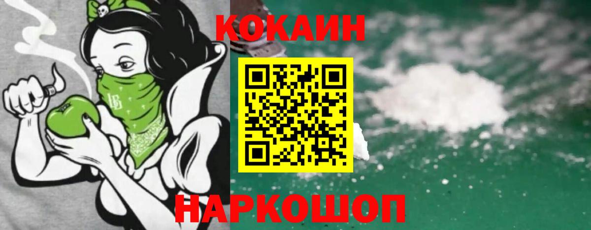 Кокаин Колумбийский Луховицы