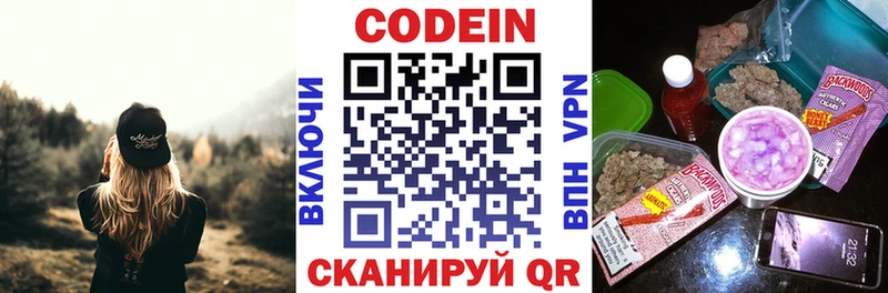 Кодеиновый сироп Lean Purple Drank  Луховицы 
