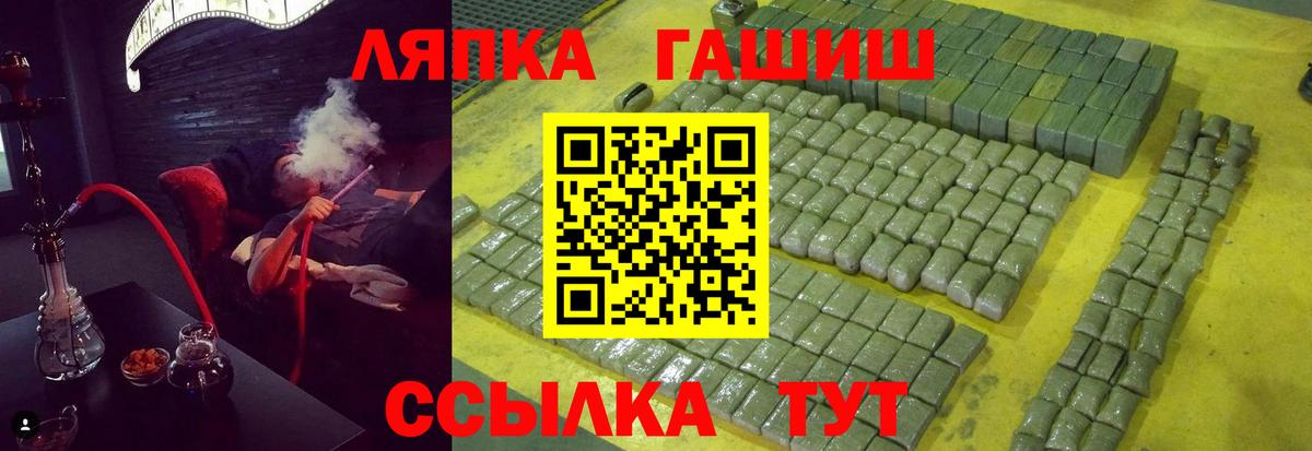 ГАШ VHQ  ГАШ AMNESIA HAZE  ГАШИШ  Вход с VPN  Луховицы 