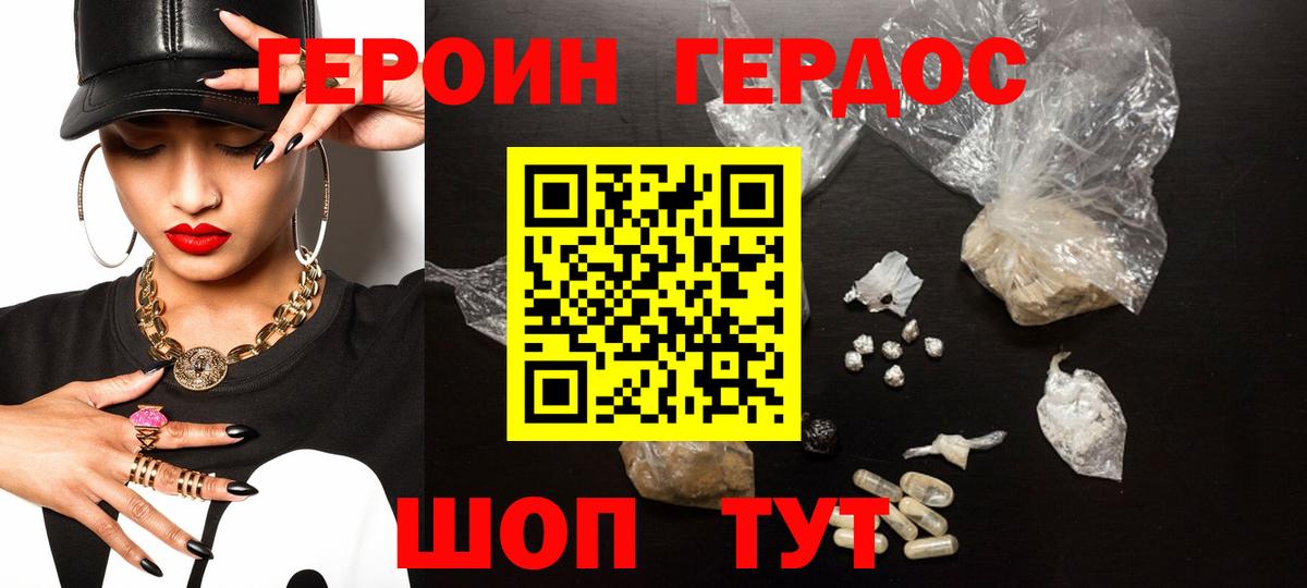 Героин герыч Луховицы