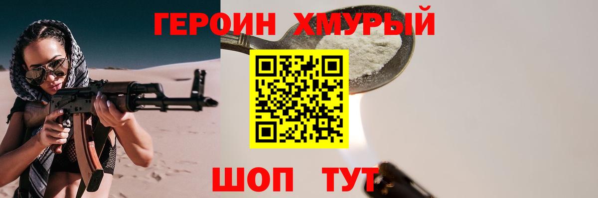 ГЕРОИН гречка  Вход с VPN  Луховицы 
