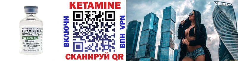 Кетамин VHQ  Луховицы 