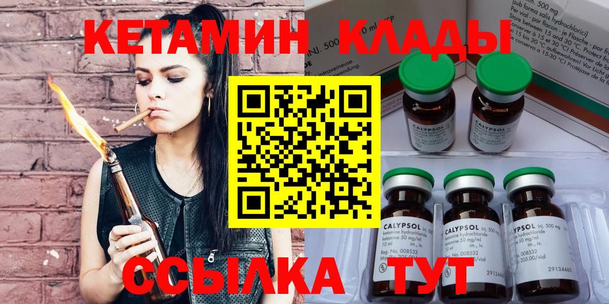 Луховицы  Кетамин ketamine  Вход с VPN 