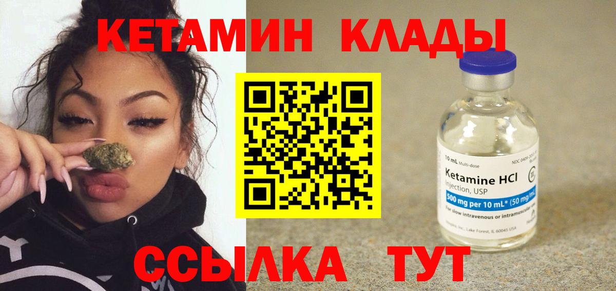 Кетамин ketamine Луховицы