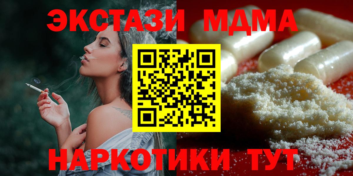 МДМА Molly Луховицы