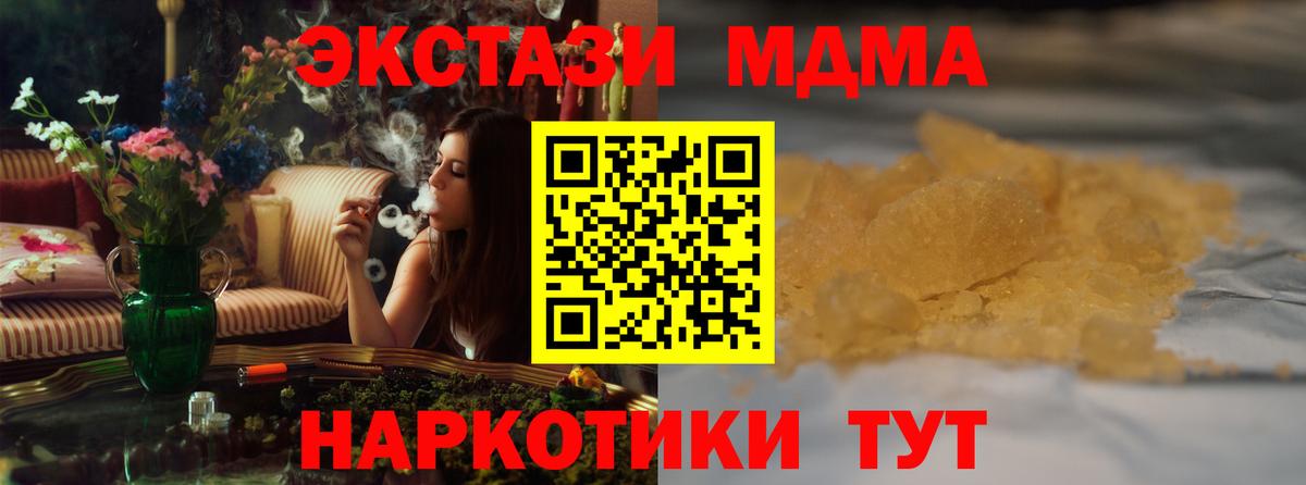 Луховицы  MDMA кристаллы  Вход с VPN  МДМА  МДМА кристаллы 
