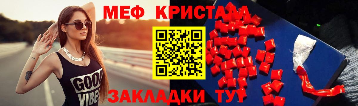 МЕФ mephedrone  Мефедрон  МЕФ  Луховицы  МЯУ-МЯУ кристаллы  Вход с VPN 