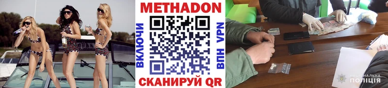 Метадон белоснежный  MEGA ТОР  Луховицы 