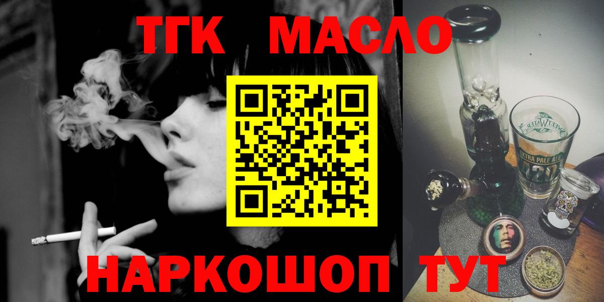 Дистиллят ТГК вейп с тгк Луховицы