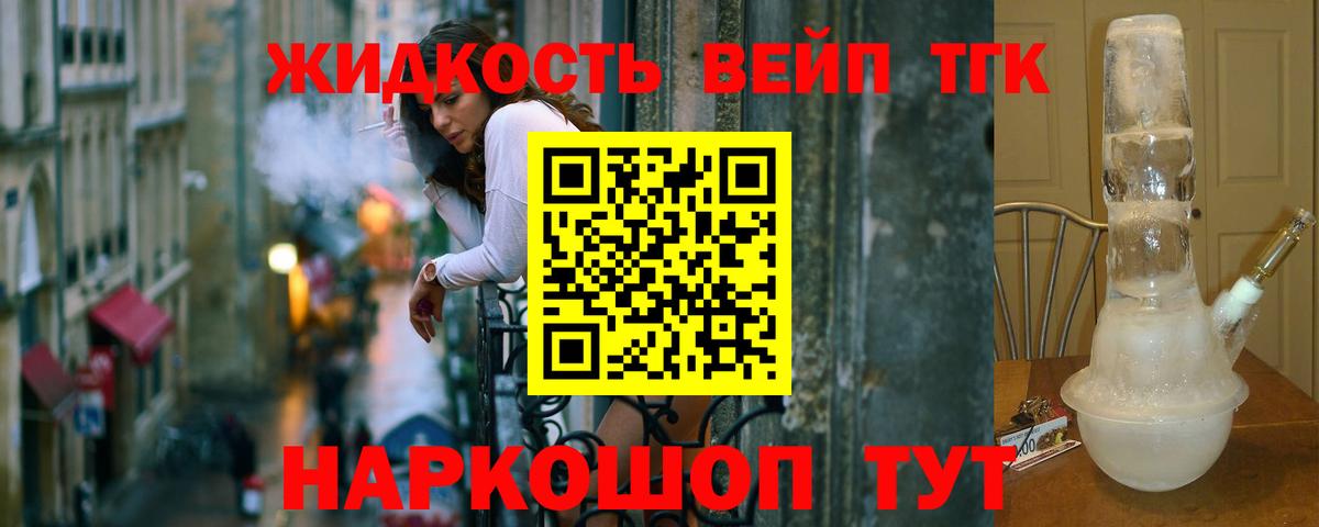 Дистиллят ТГК вейп  ТГК гашишное масло  Луховицы  где продают наркотики  Вход с VPN 